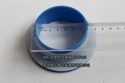 北京 KBQ-66拉膜器 廠家直銷_塑料拉膜器手柄_手動(dòng)塑膠拉膜器_塑膠拉膜器手套_深圳市凱比奇包裝器材 - 商國互聯(lián)網(wǎng)
